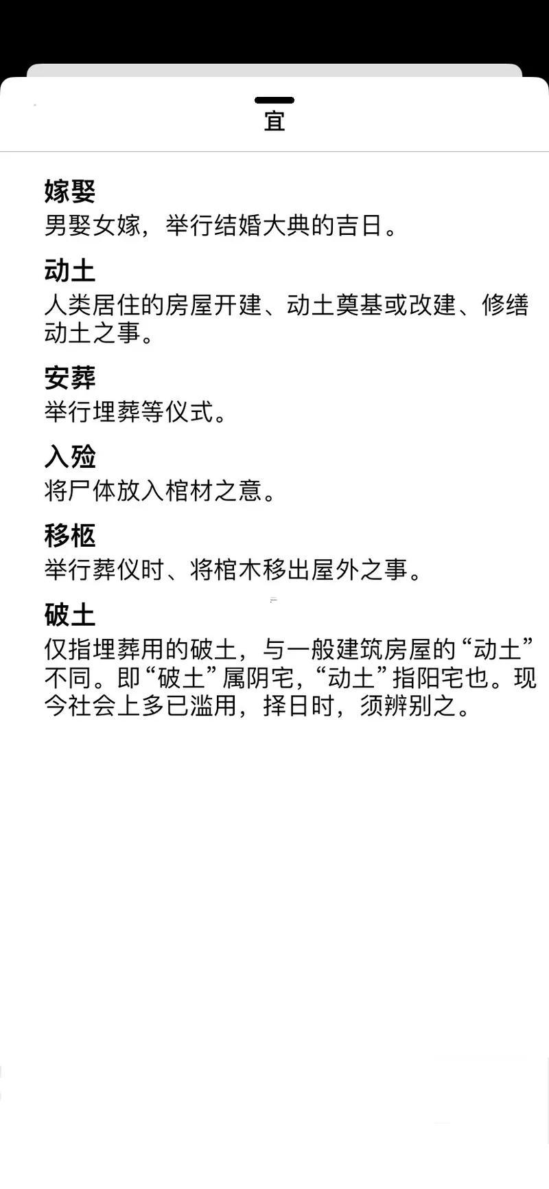 2026年二月份的黃道吉日有哪些