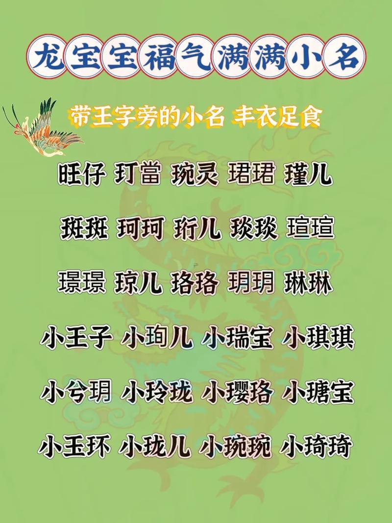 小名大全男孩