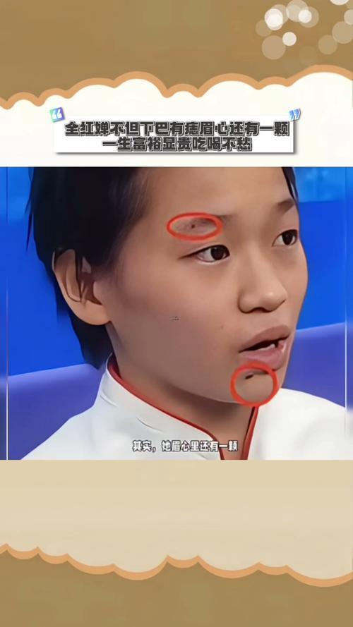 下巴中間有顆痣