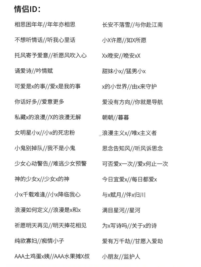 情侶姓名配對(duì)