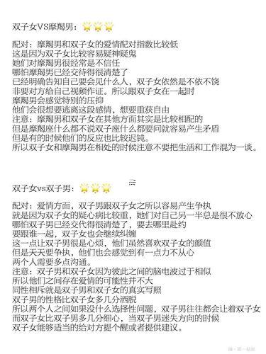 天秤男配雙子女合適嗎