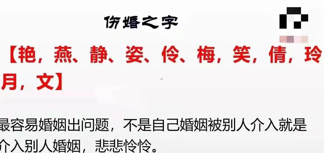 波字五行屬啥