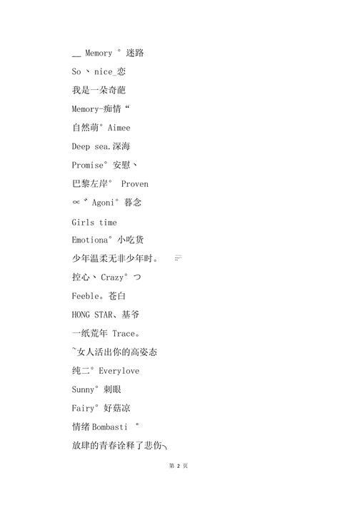 lol名字大全高端