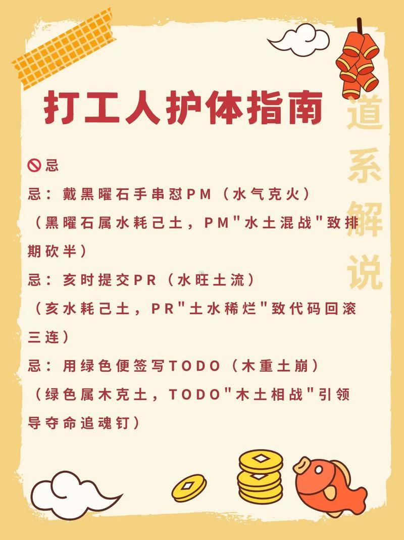 2025年11月求財吉日查詢