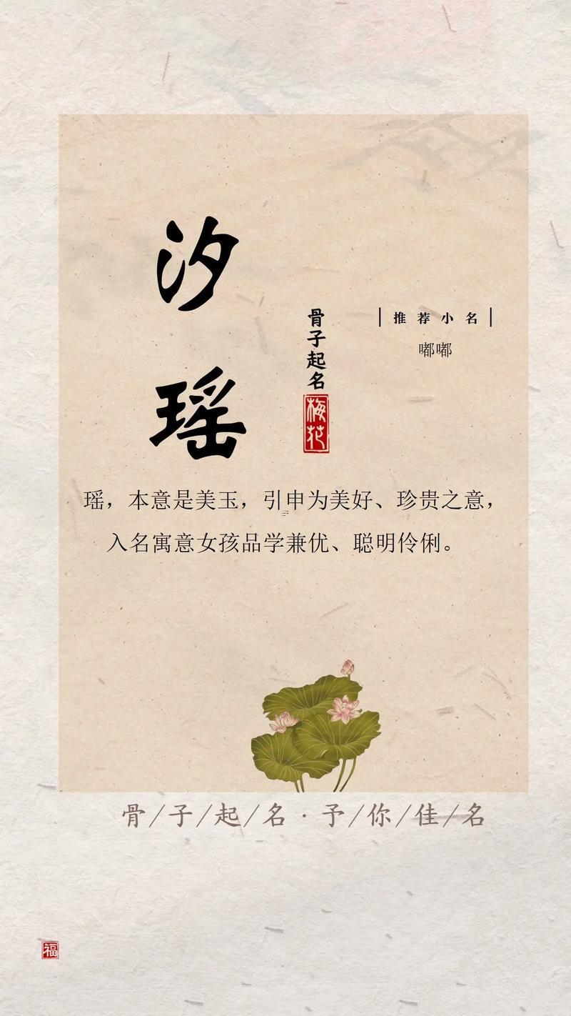 帶汐字的女孩名字