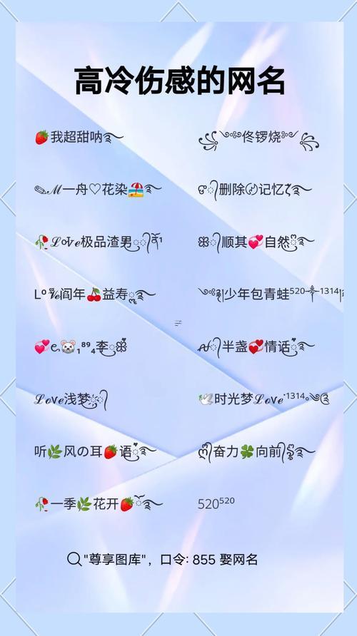 好聽又好看的網(wǎng)名