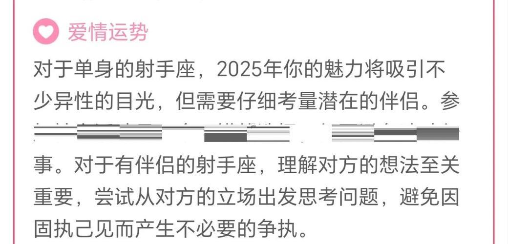 2025年射手座全年運(yùn)勢(shì)詳解