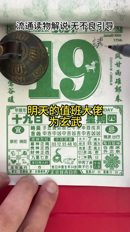 17年11月的黃道吉日