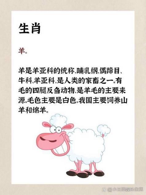 三頭六臂是什么生肖