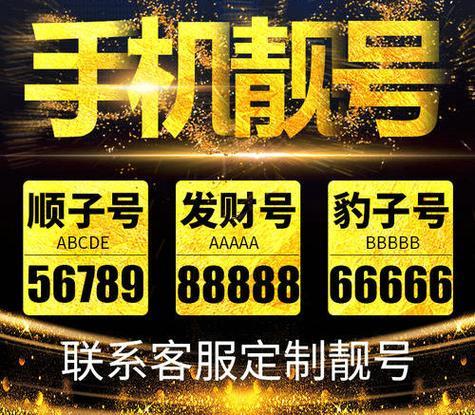號(hào)令天下手機(jī)號(hào)碼