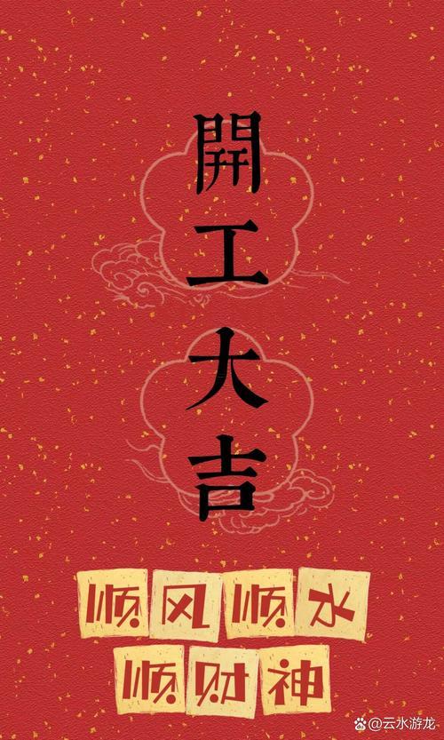 12月份裝修開工黃道吉日2026年