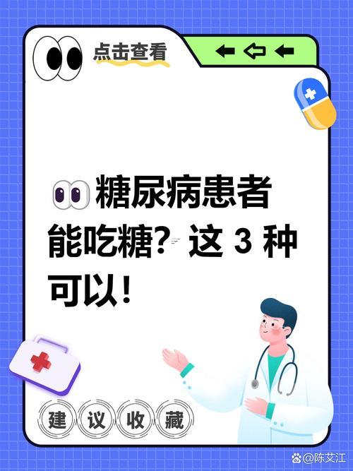 夢到吃糖