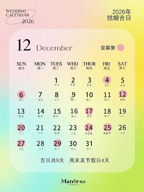 天津8月份婚禮吉日查詢