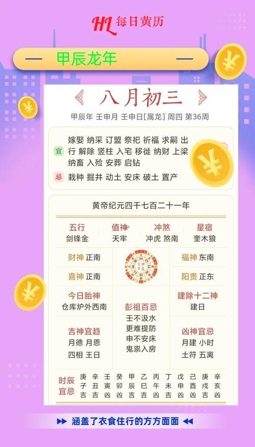 黃歷歷手機(jī)號(hào)吉兇查詢