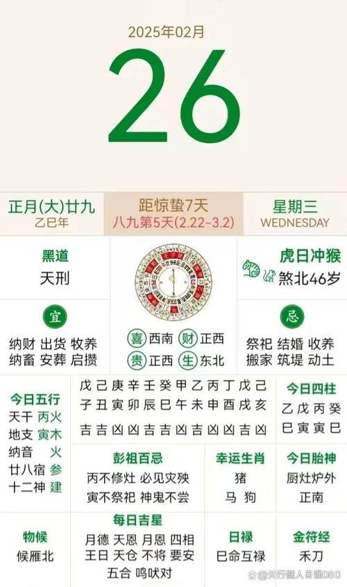 二零二零年吉月吉日