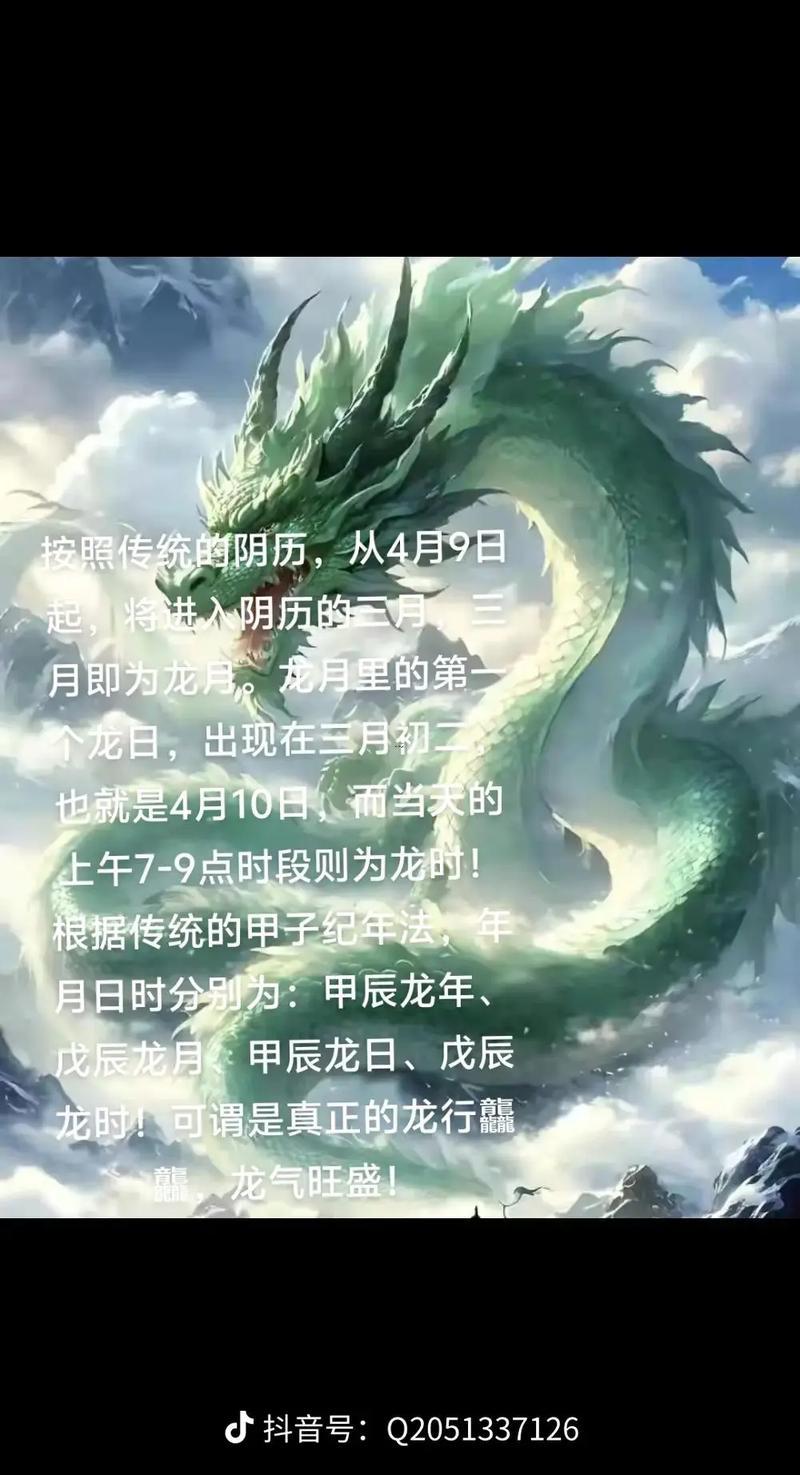 龍年是哪年