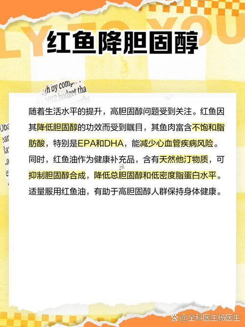 招財(cái)魚(yú)身上有紅斑不吃食