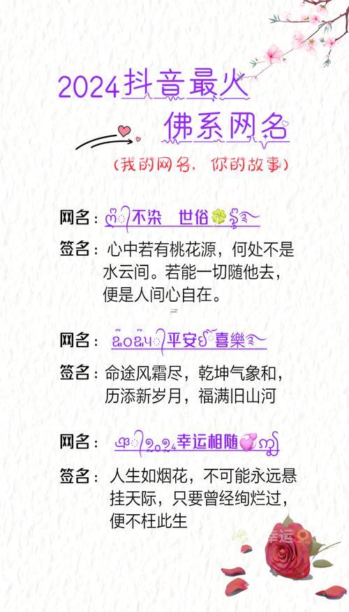 取個靜心昵稱