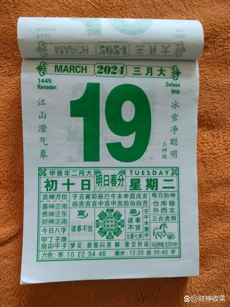 壬寅年十月初十黃歷吉日查詢