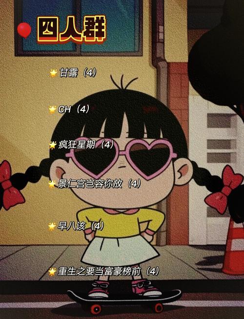搞笑qq群名