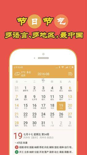 黃歷吉日查詢開業(yè)吉日