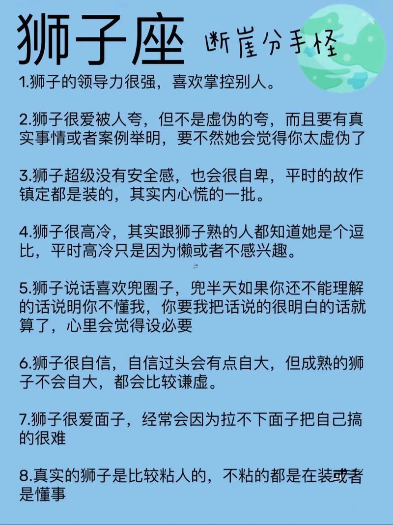 獅子座被誤會后會死心嘛