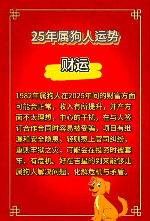 八月搬家屬狗吉日2025