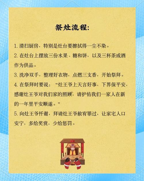 十月準(zhǔn)備打灶吉日