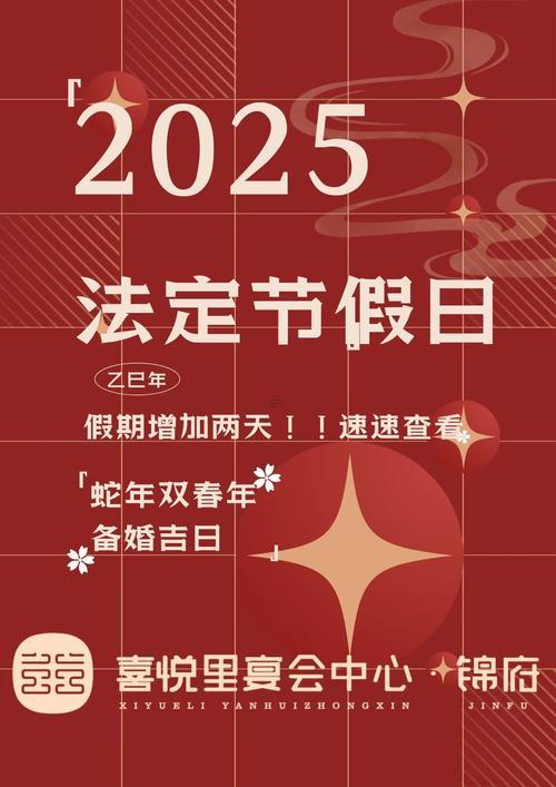 2025年8月訂婚吉日一覽表好日子