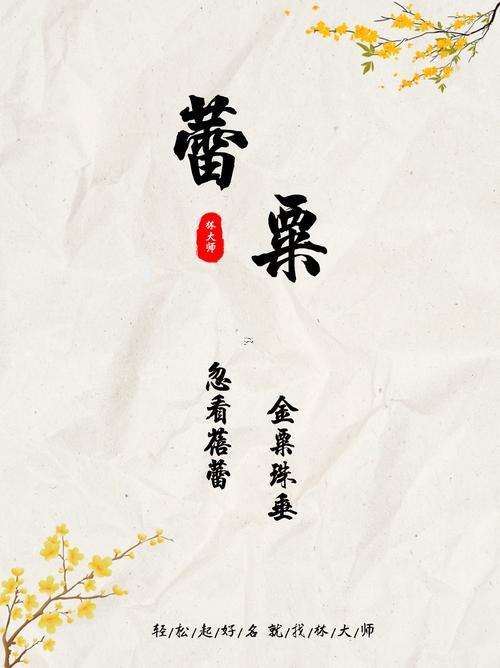 蕾字五行屬啥