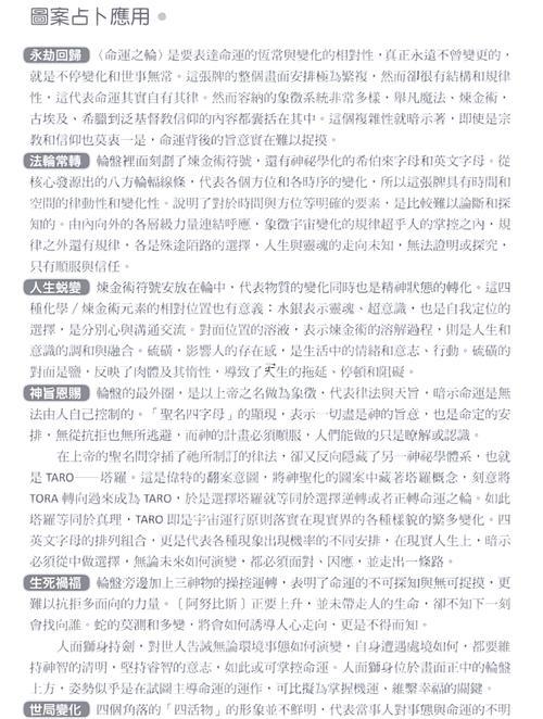 塔羅怎么看前世