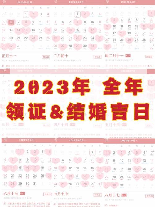8月18日領(lǐng)證吉日有哪些