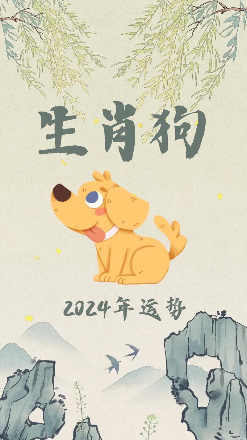 屬狗明年運勢怎么辦