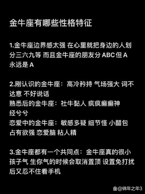 金牛座女變得冷漠的原因