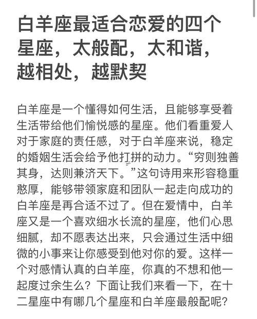 白羊座跟誰座