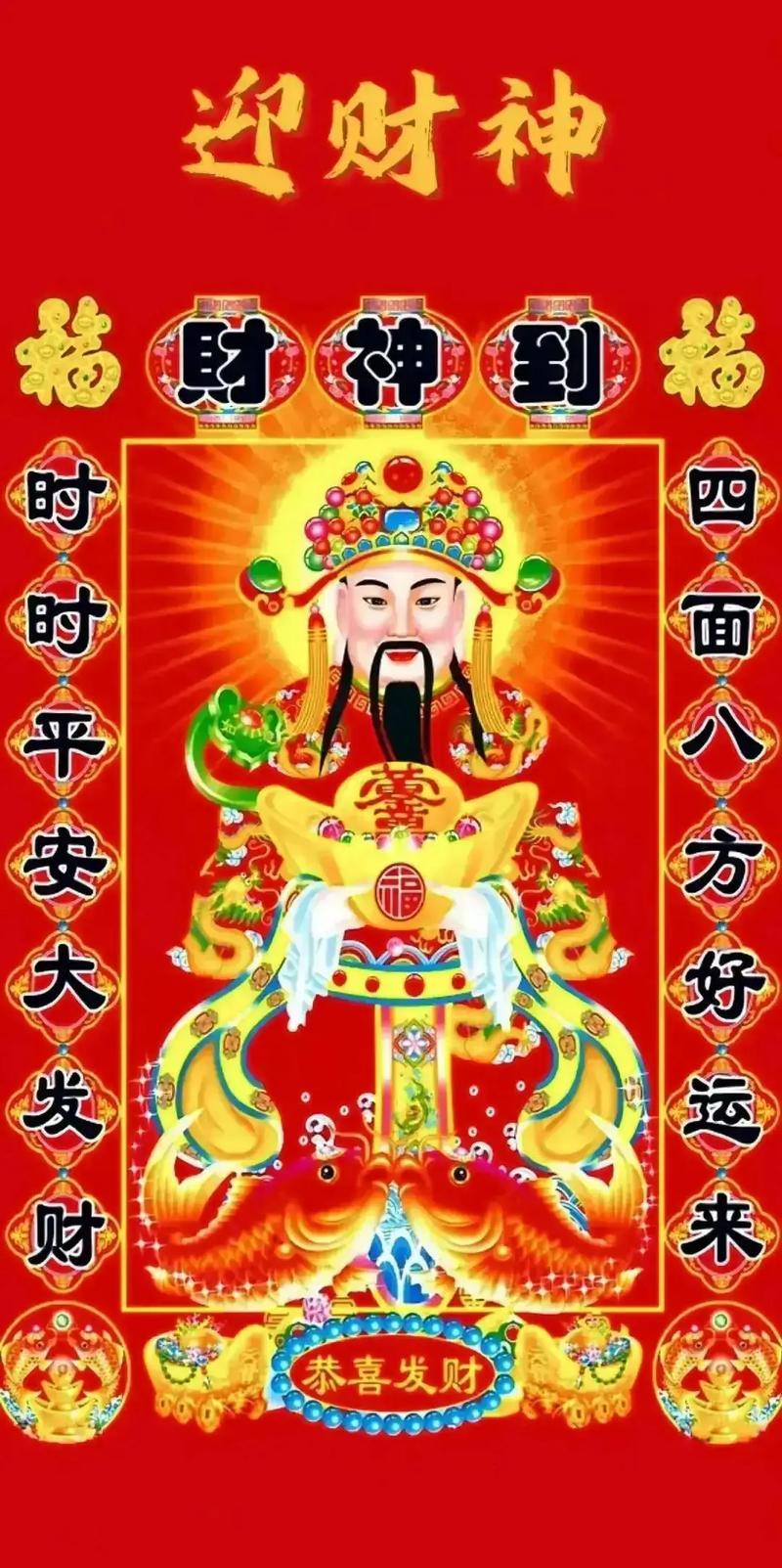 2026年9月最旺財(cái)吉日
