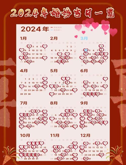 2026農(nóng)歷9月結(jié)婚吉日