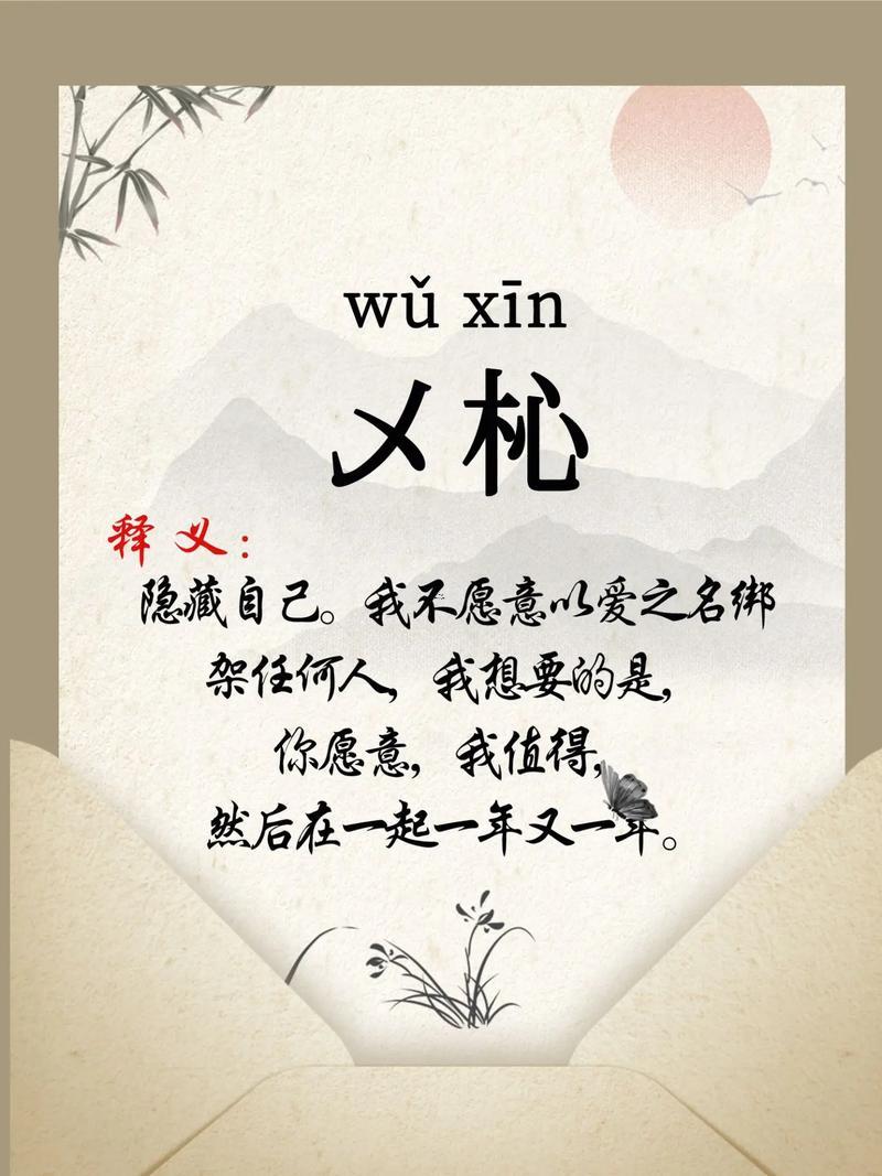 愆什么意思