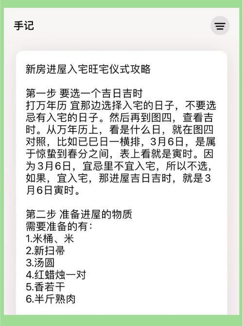 9月新房子開火入住吉日