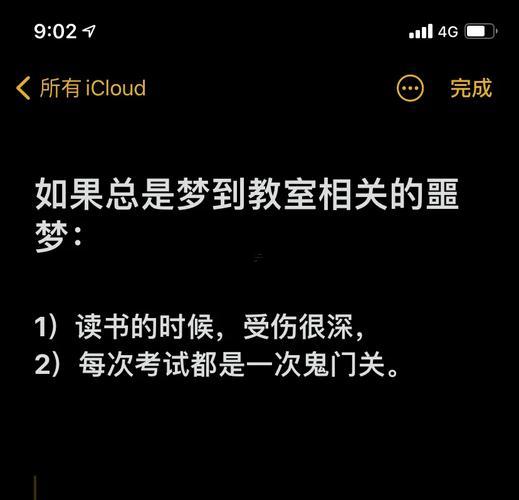 夢(mèng)見(jiàn)讀書(shū)