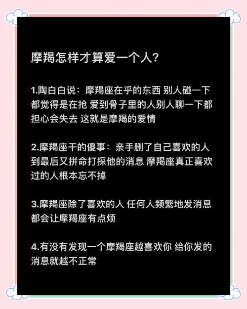 摩羯座的愛(ài)情