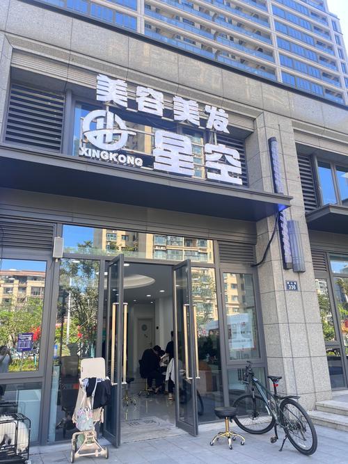 美容美發(fā)店名