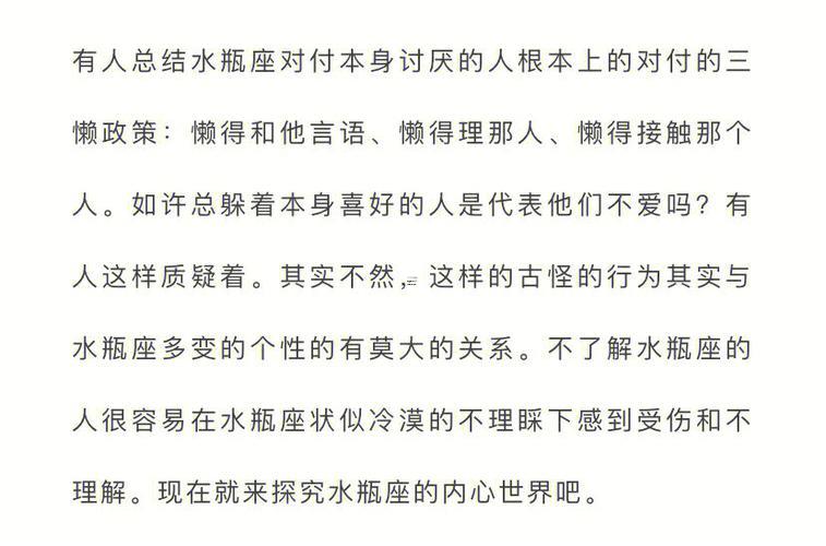 水瓶女對自己喜歡的人