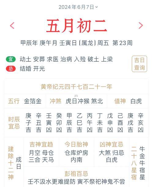 2026年農(nóng)歷7月入宅最旺日子