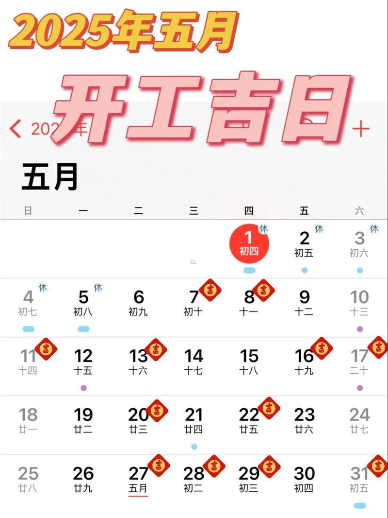 2026年農(nóng)歷五月份裝修吉日