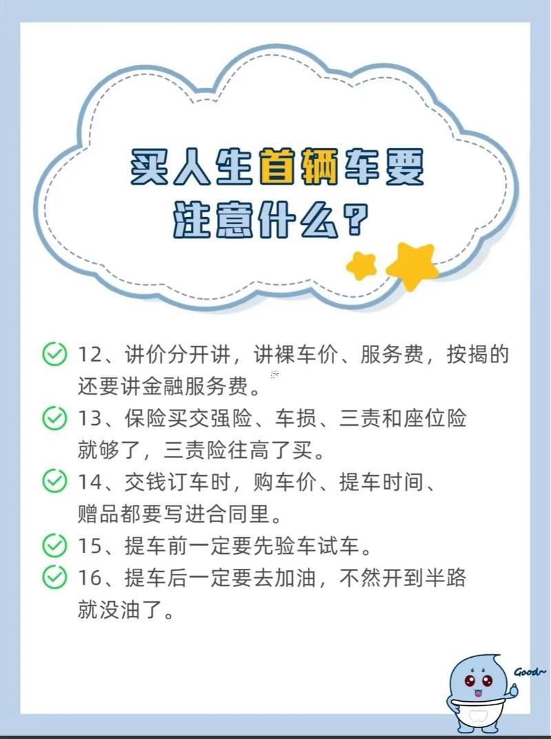 2026年4月提車選什么日子最吉利
