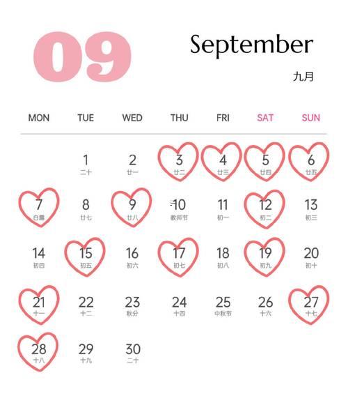 2026年6月結(jié)婚黃道吉日專用日歷