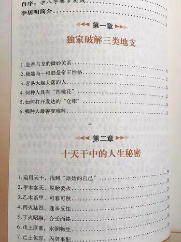 網(wǎng)上免費(fèi)算命