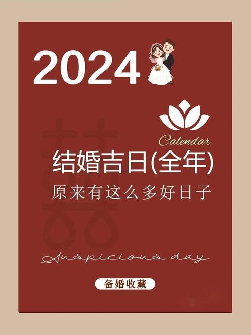 結(jié)婚農(nóng)歷十月黃道吉日