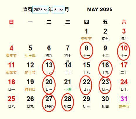 農(nóng)歷五月份搬家吉日是哪一天